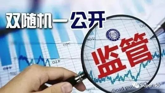 被&ldquo;双随机&rdquo;检查抽到的企业，要这样准备！